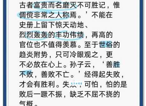 倜傥不羁怎么读啥意思 详解读音含义与常见用法