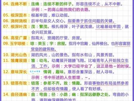 东搜西罗是什么意思这个成语的用法和解释