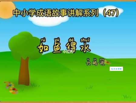 鱼生空釜成语怎么读啥意思 详细解释与例句