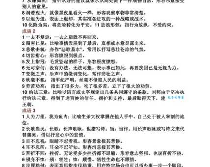 鱼生空釜成语怎么读啥意思 详细解释与例句