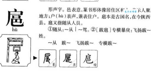 跋扈将军怎么读什么意思 解析跋扈将军的读音和含义