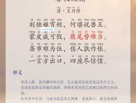 虎头燕颔怎么读什么意思来源全解析