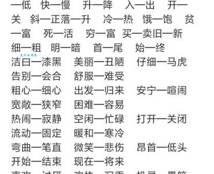 光彩照人同义词近义词反义词一次性搞懂