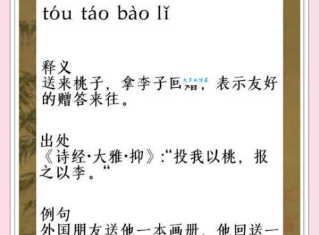 掷果盈车怎么读什么意思 用法释义全解析