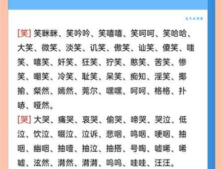 一动不动类似的词语大全轻松掌握这些常用表达