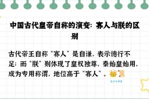 君王自称寡人的意思 历史典故告诉你