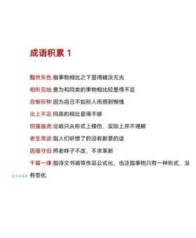 冷眼相待是什么意思 解析这个成语的真正含义