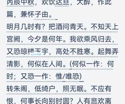 千里共婵娟是指爱情吗 解读苏轼笔下的浪漫情怀
