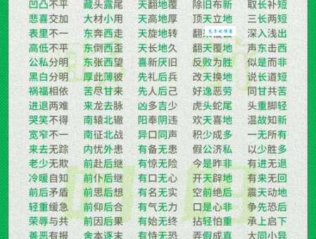 一饭千金的反义词是什么这些词意思完全相反