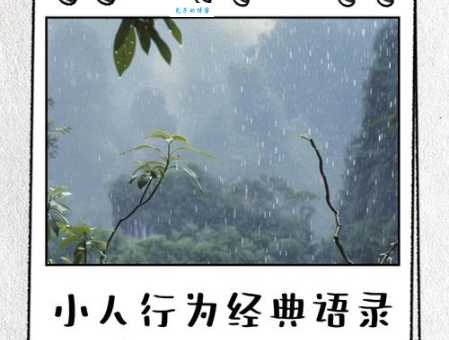 暗箭难防前一句其实还有下半句太经典了