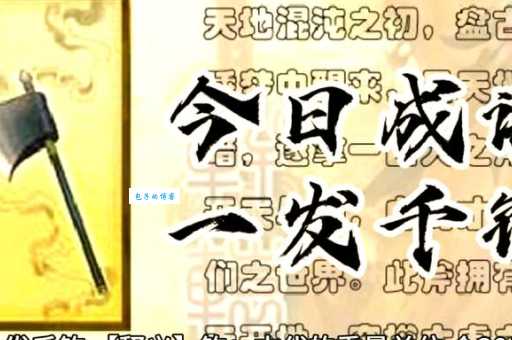 千钧一发中钧的含义 成语背后的重量单位揭秘