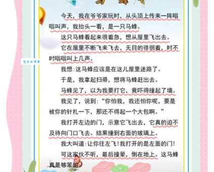 蜂媒蝶使是比喻什么动物 这些小家伙功劳不小
