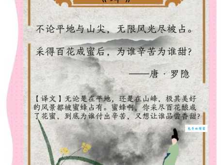 蜂媒蝶使是比喻什么动物 这些小家伙功劳不小