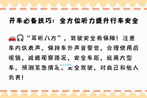 耳听八方怎么读如何解释 掌握耳听八方的用法与含义