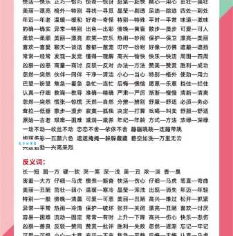 成群结伙的同义词大全 近义词反义词一网打尽