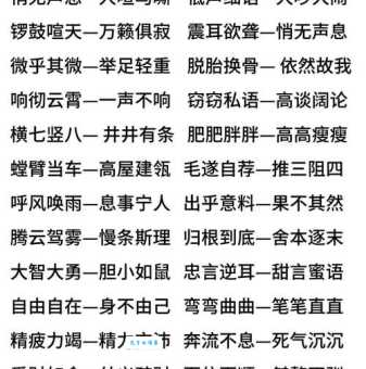 成群结伙的同义词大全 近义词反义词一网打尽