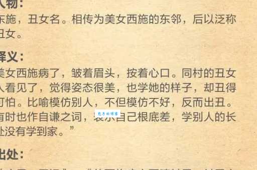 唇齿相须怎么读什么意思成语来源解析