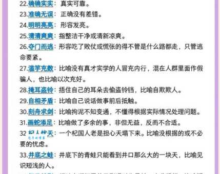唇齿相须怎么读什么意思成语来源解析