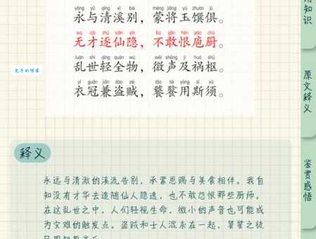 鸿案鹿车读音和意思讲解 用法例句分享