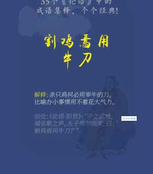 不丰不杀的意思是什么 这个成语原来这么解释