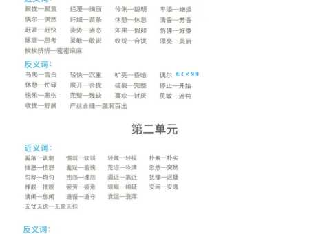 散散落落的意思和近义词一次搞清楚