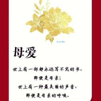 形容母亲平凡而伟大的句子 真挚感人的母爱表达方式