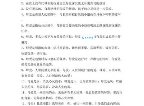形容母亲平凡而伟大的句子 真挚感人的母爱表达方式