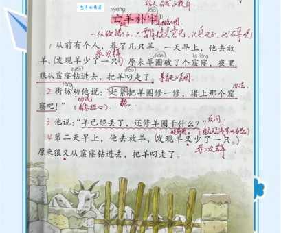 舍策追羊读音和意思是什么 成语用法及释义解析