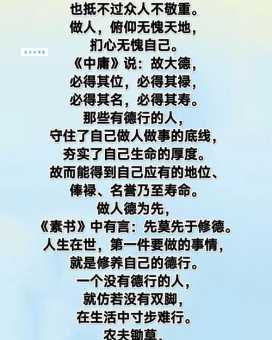 修身慎行的意思与重要性修身慎行如何改变人生