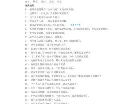力争上游的同义词有哪些这些词你都知道吗