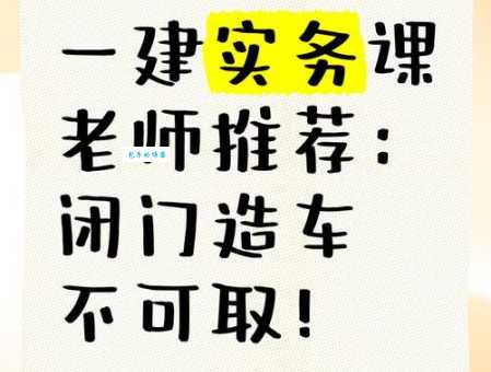 闭门造车的正确读音及含义 生活中如何运用举例