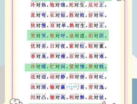 以儆效尤同义词和反义词一次性帮你搞清楚