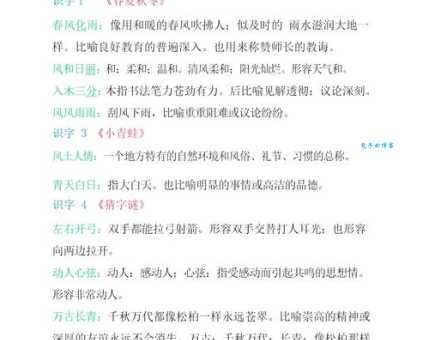 匹夫无罪怀璧其罪成语解析 读音意思和用法全知道