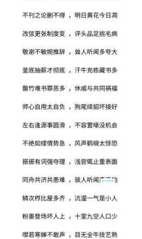 十捉九着读音和意思是什么常见用法举例说明
