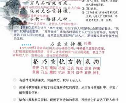 己亥杂诗的诗意是什么带你读懂清代诗人的心声