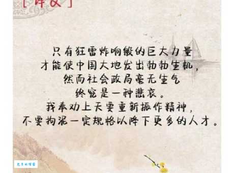 己亥杂诗的诗意是什么带你读懂清代诗人的心声