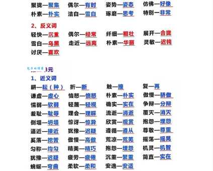 反义词对比心醉神迷的反面是什么情绪表达