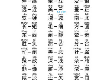 反义词对比心醉神迷的反面是什么情绪表达
