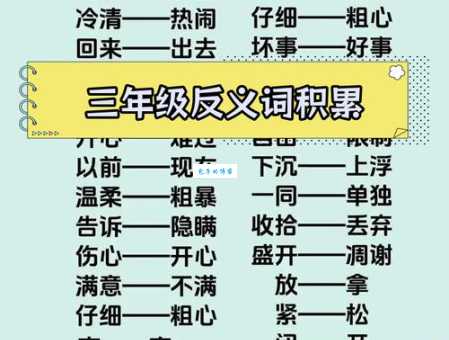 抓耳挠腮的近义词和反义词一次搞懂不再混淆