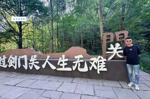 一夫当关万夫莫开的意思解析看完就懂