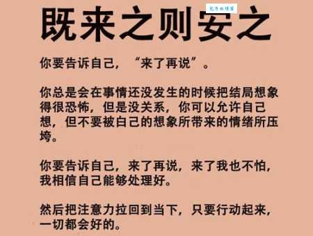 既来之则安之的意思和出处 原来古人早就懂这个道理