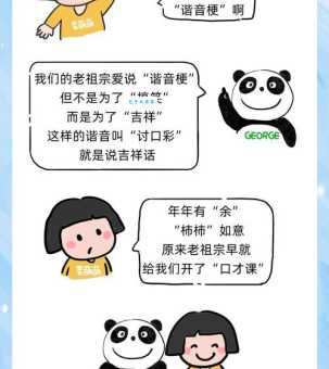既来之则安之的意思和出处 原来古人早就懂这个道理