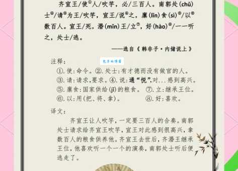 偷合苟容是什么意思成语背后的深刻含义
