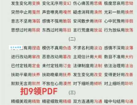 返魂乏术是什么意思 教你正确理解和使用这个成语