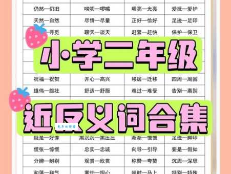 予取予求的近义词和反义词有哪些简单解释