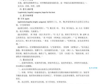 清闲自在的同义词有哪些轻松惬意的近义词大揭秘
