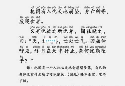 畏难苟安用法有哪些 详解畏难苟安的读音与释义