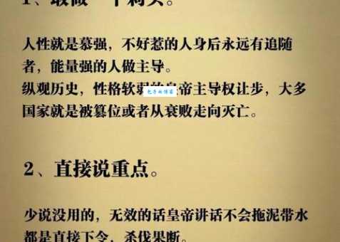 畏难苟安用法有哪些 详解畏难苟安的读音与释义