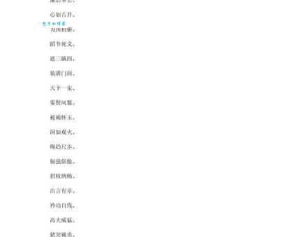 欢声笑语的意思解析轻松掌握这个常用词