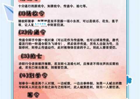 猜拳行令的意思简单介绍原来古人喝酒时这样玩